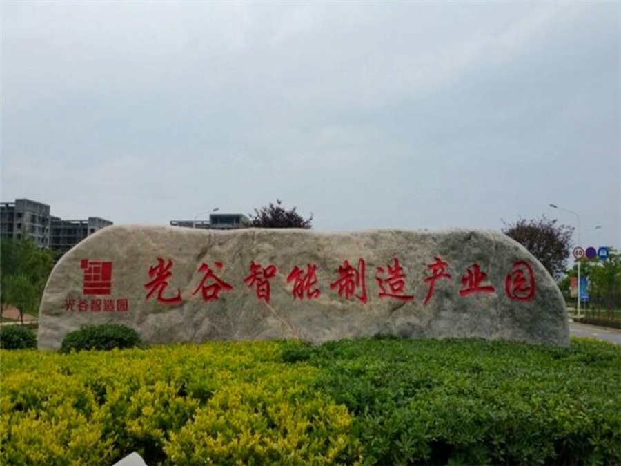 武汉花岗岩门牌石