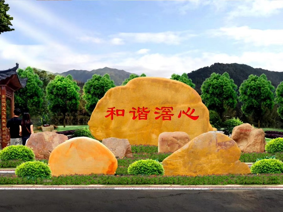 鄂州黄蜡石景观石