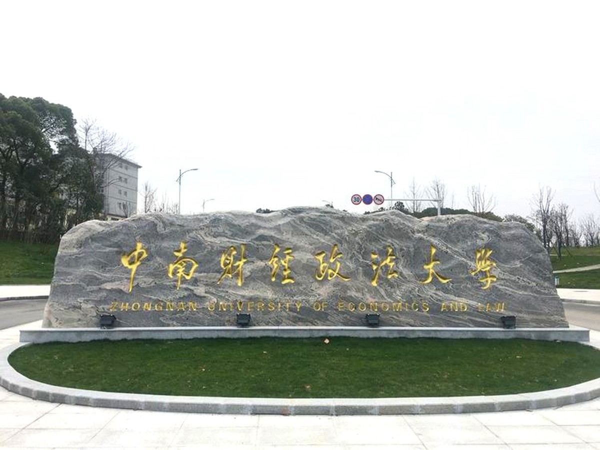 武汉泰山石刻字